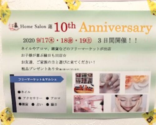 チラシ1