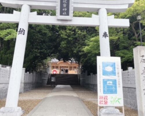 破磐神社