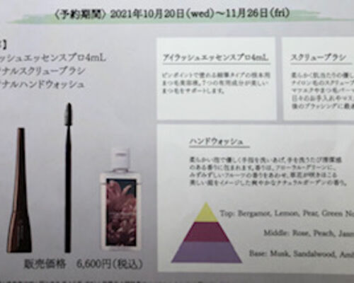 2021リルジュホリデー