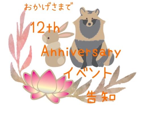 告知