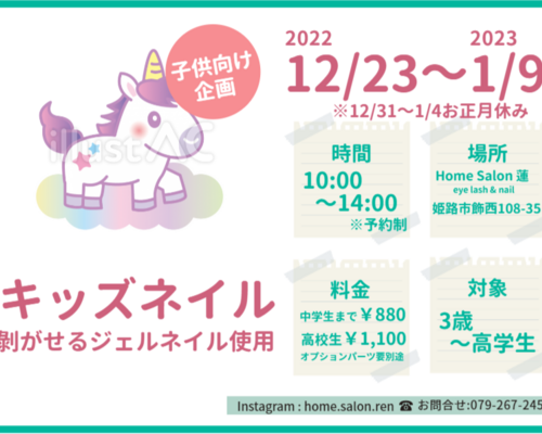 キッズネイル#5