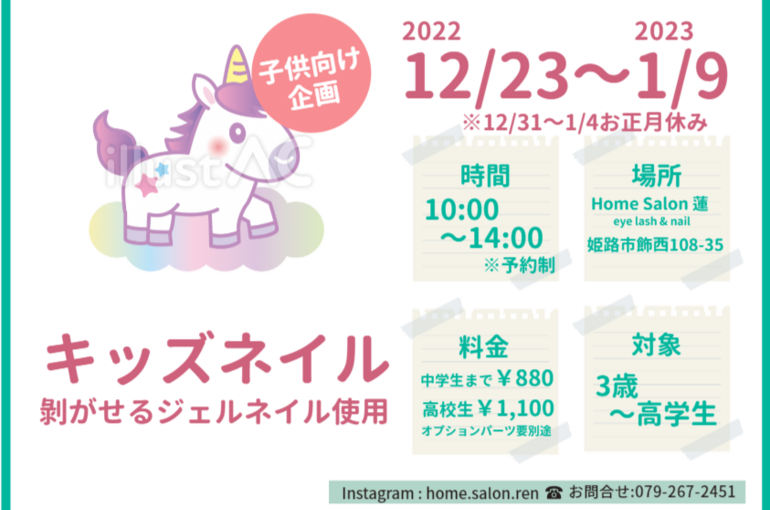 キッズネイル#5